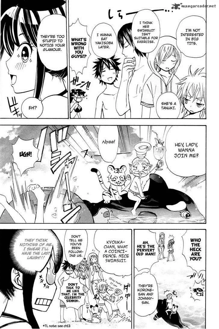 Kitsune no Yomeiri Chapter 16 page 12