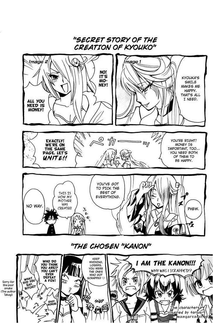 Kitsune no Yomeiri Chapter 18 page 31