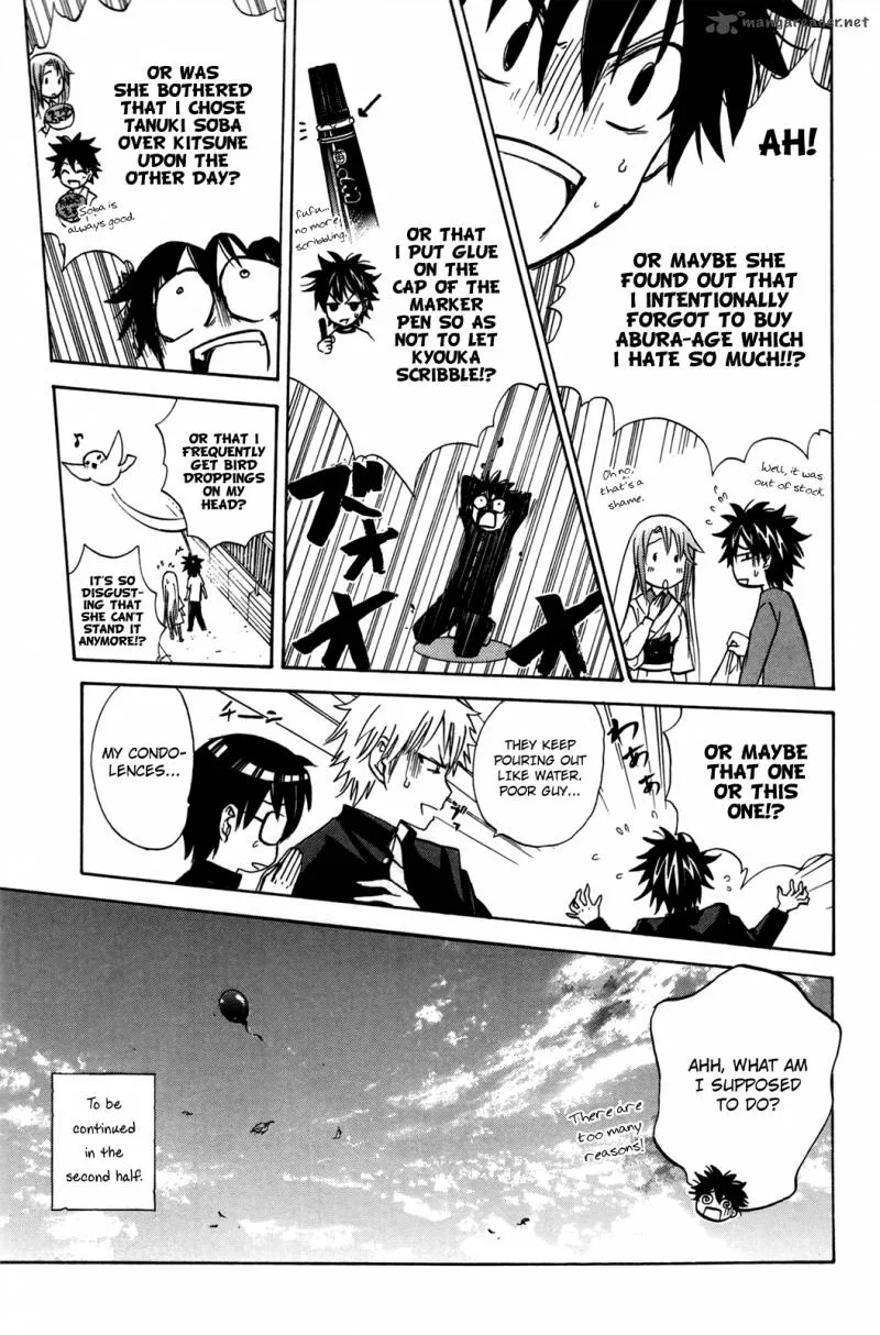 Kitsune no Yomeiri Chapter 19 page 8