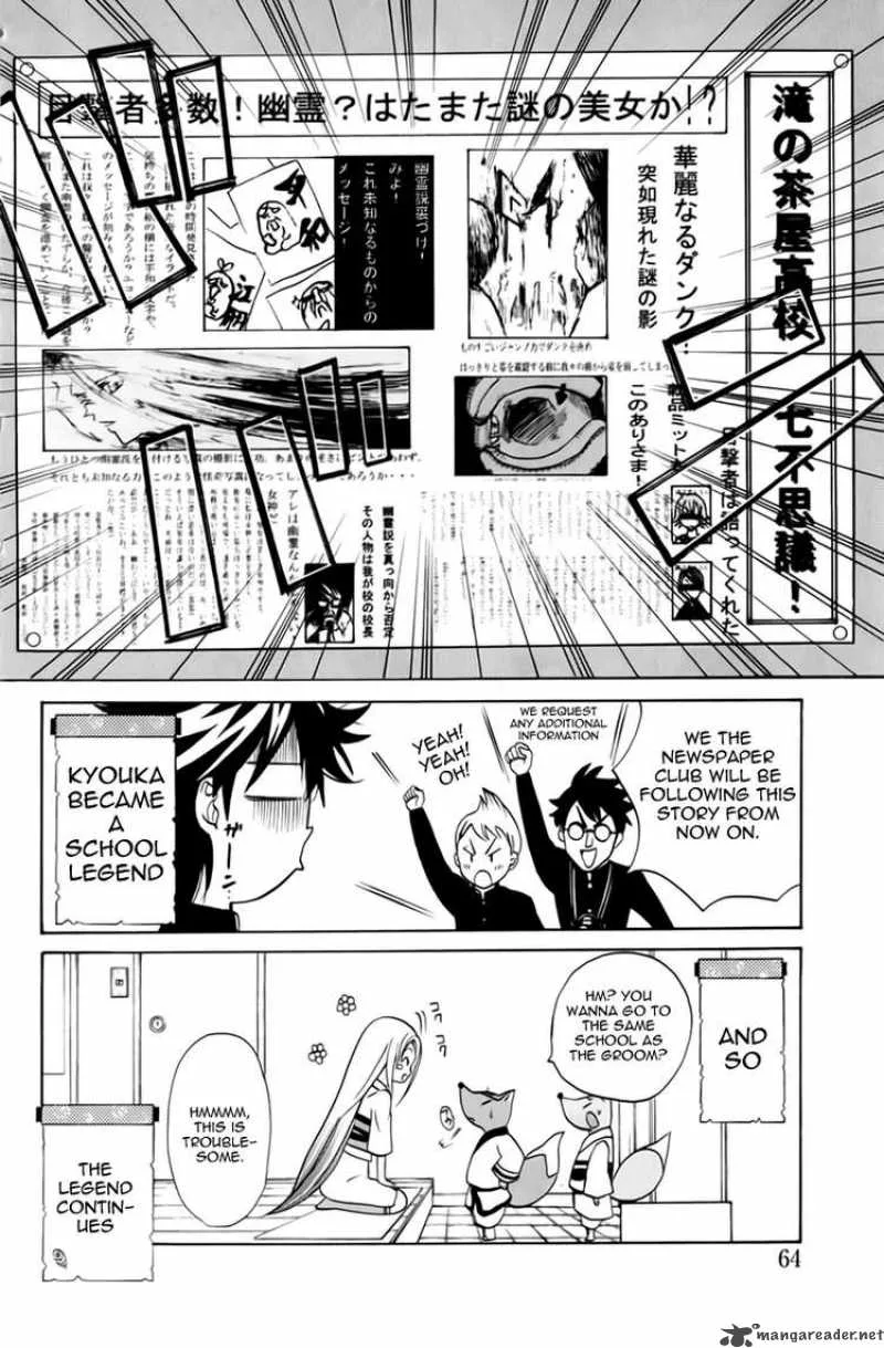 Kitsune no Yomeiri Chapter 2 page 29