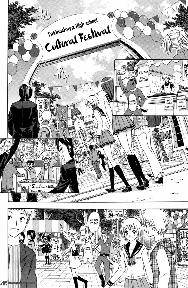 Kitsune no Yomeiri Chapter 20 page 3
