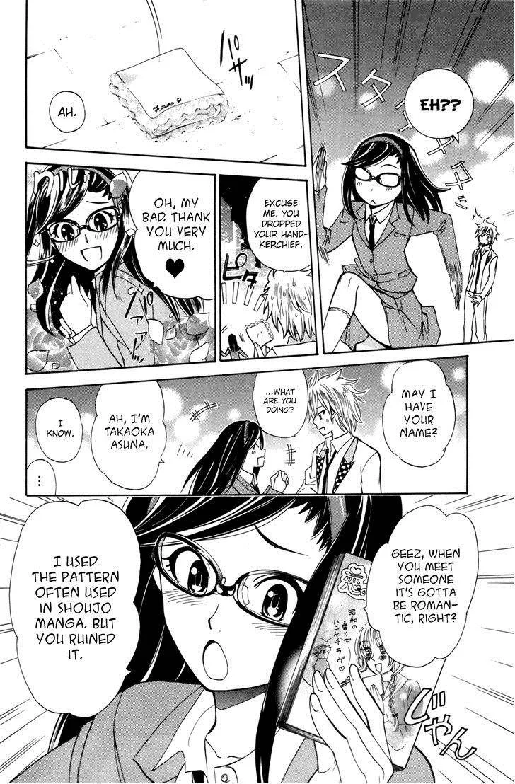 Kitsune no Yomeiri Chapter 23 page 15