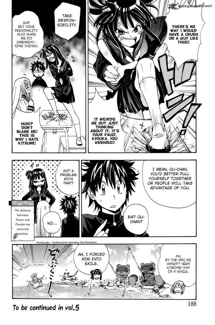 Kitsune no Yomeiri Chapter 24 page 32