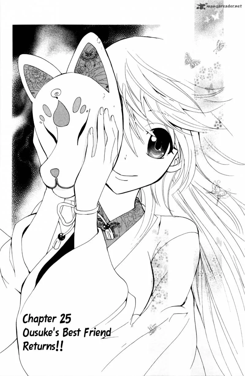 Kitsune no Yomeiri Chapter 25 page 7