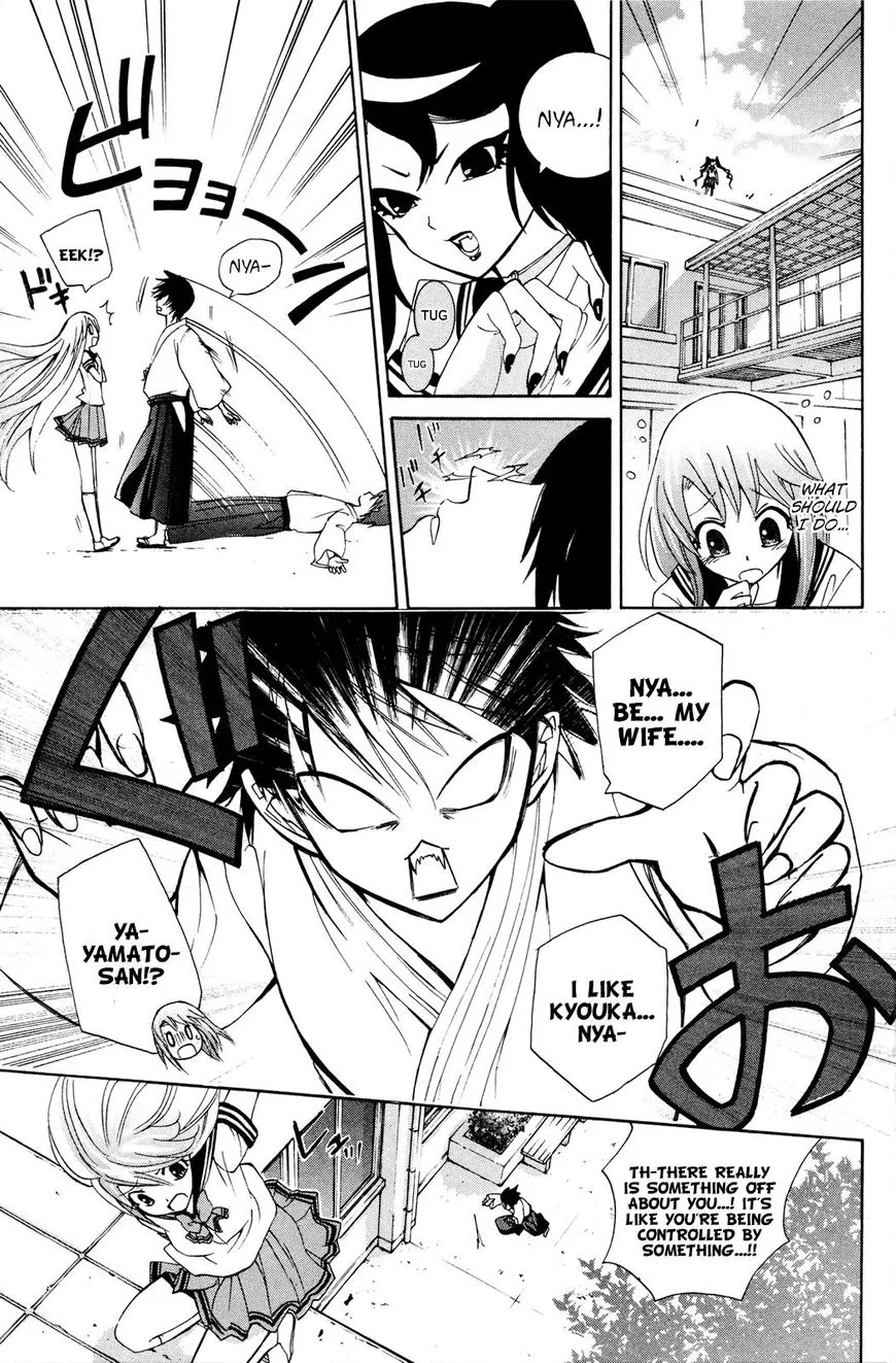 Kitsune no Yomeiri Chapter 29 page 22