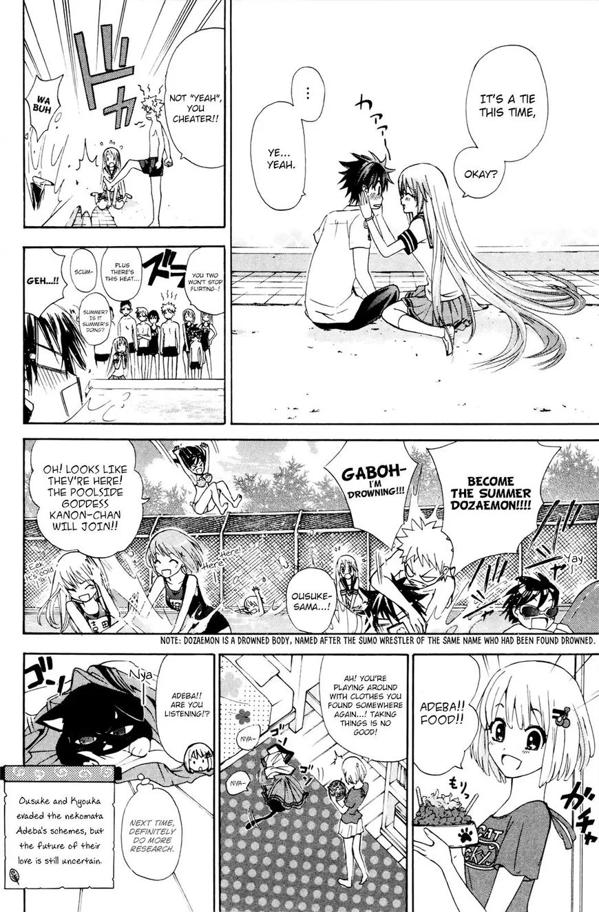 Kitsune no Yomeiri Chapter 29 page 33