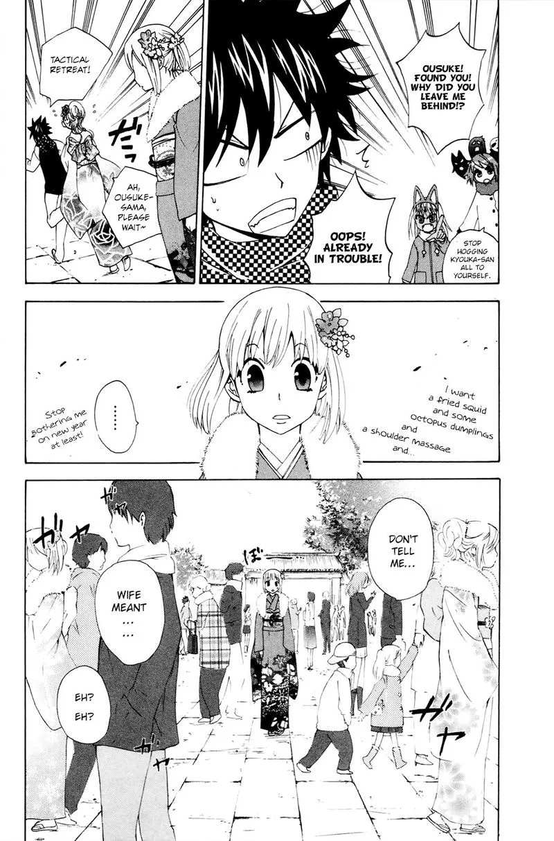 Kitsune no Yomeiri Chapter 34 page 19