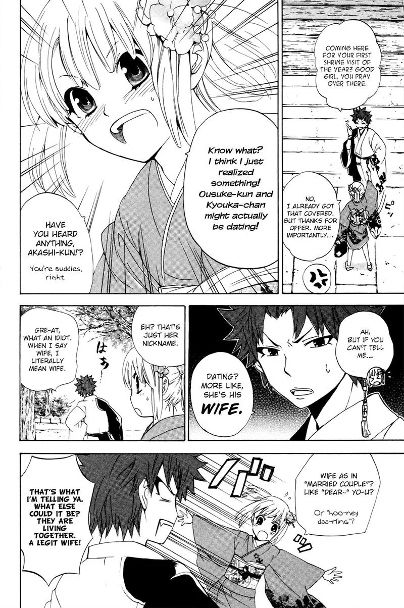 Kitsune no Yomeiri Chapter 34 page 23