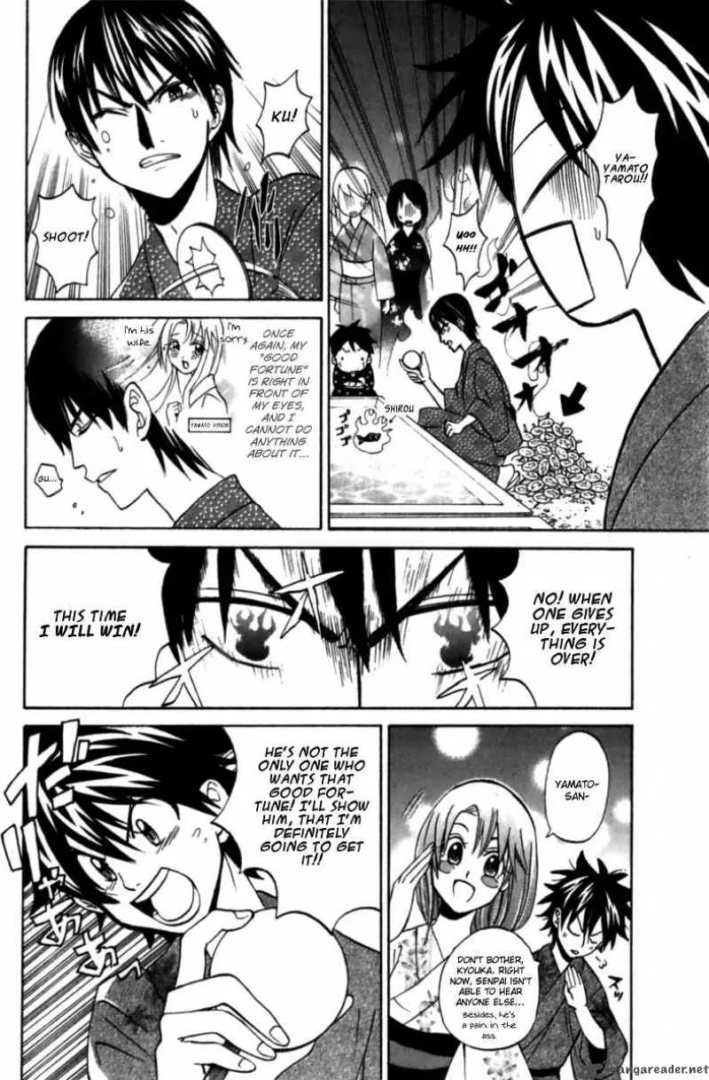 Kitsune no Yomeiri Chapter 5 page 12