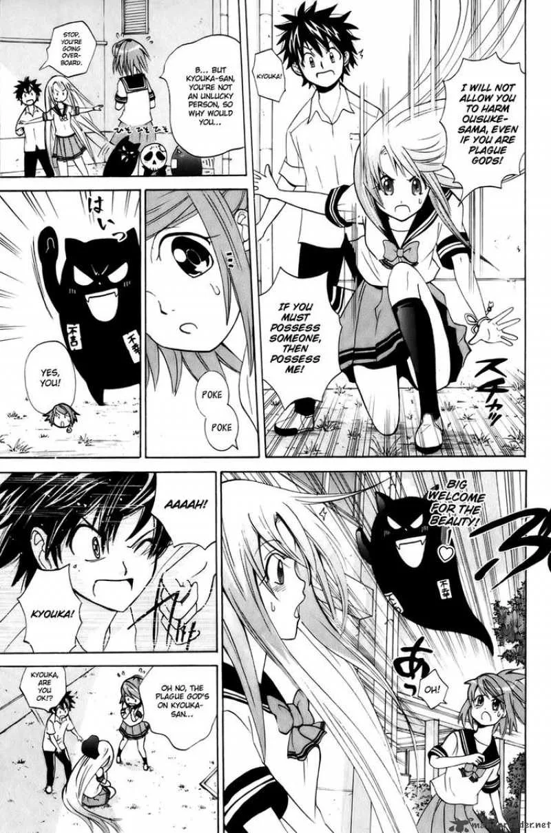 Kitsune no Yomeiri Chapter 6 page 23