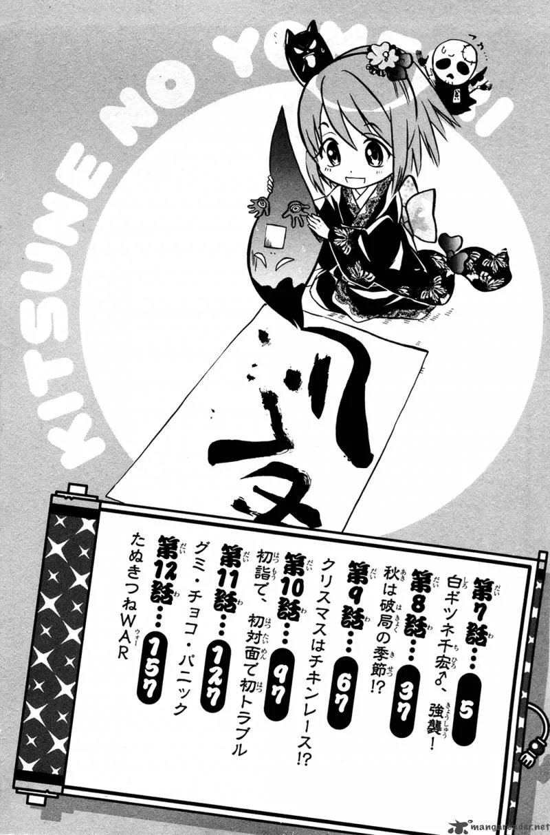Kitsune no Yomeiri Chapter 7 page 4