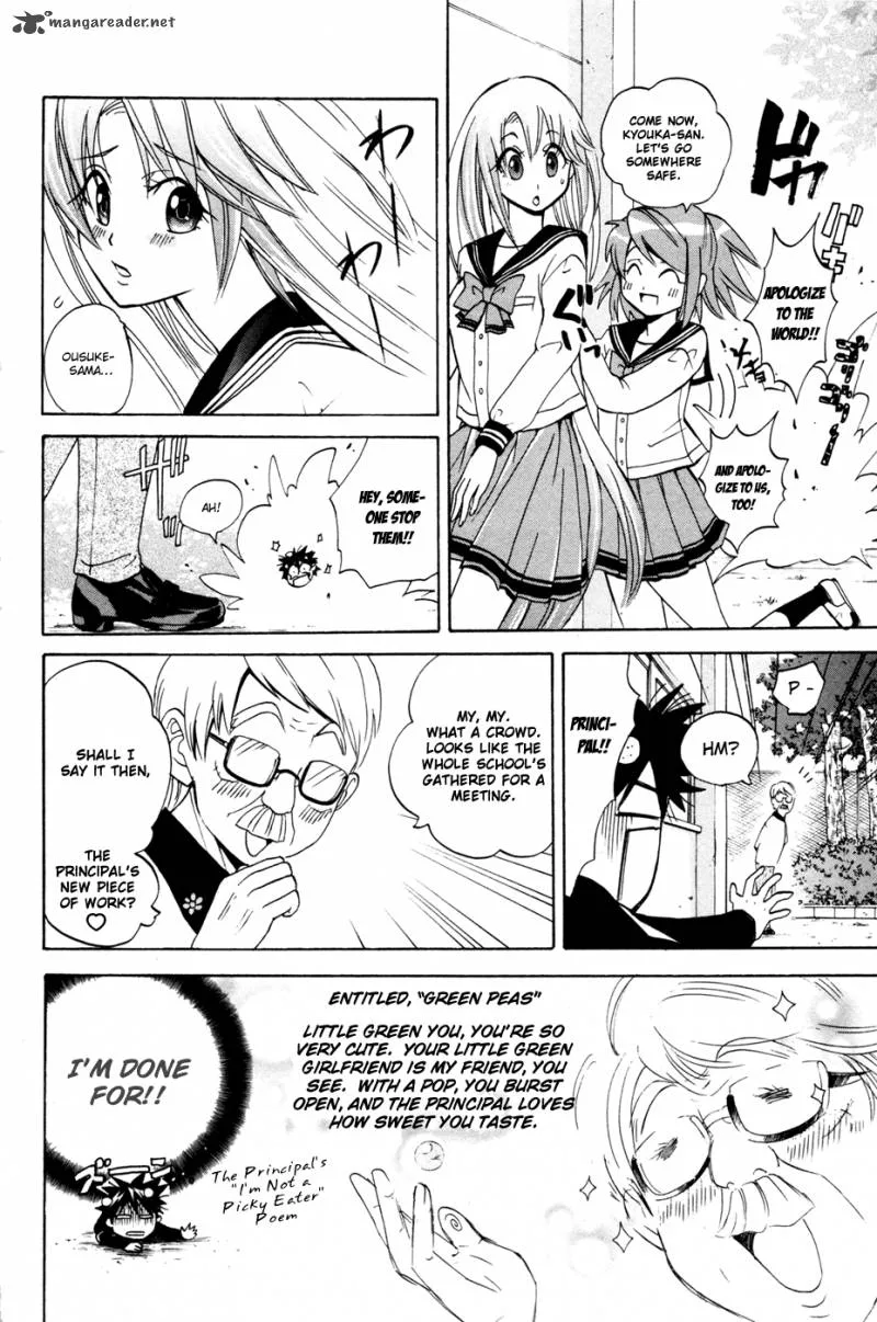 Kitsune no Yomeiri Chapter 8 page 25