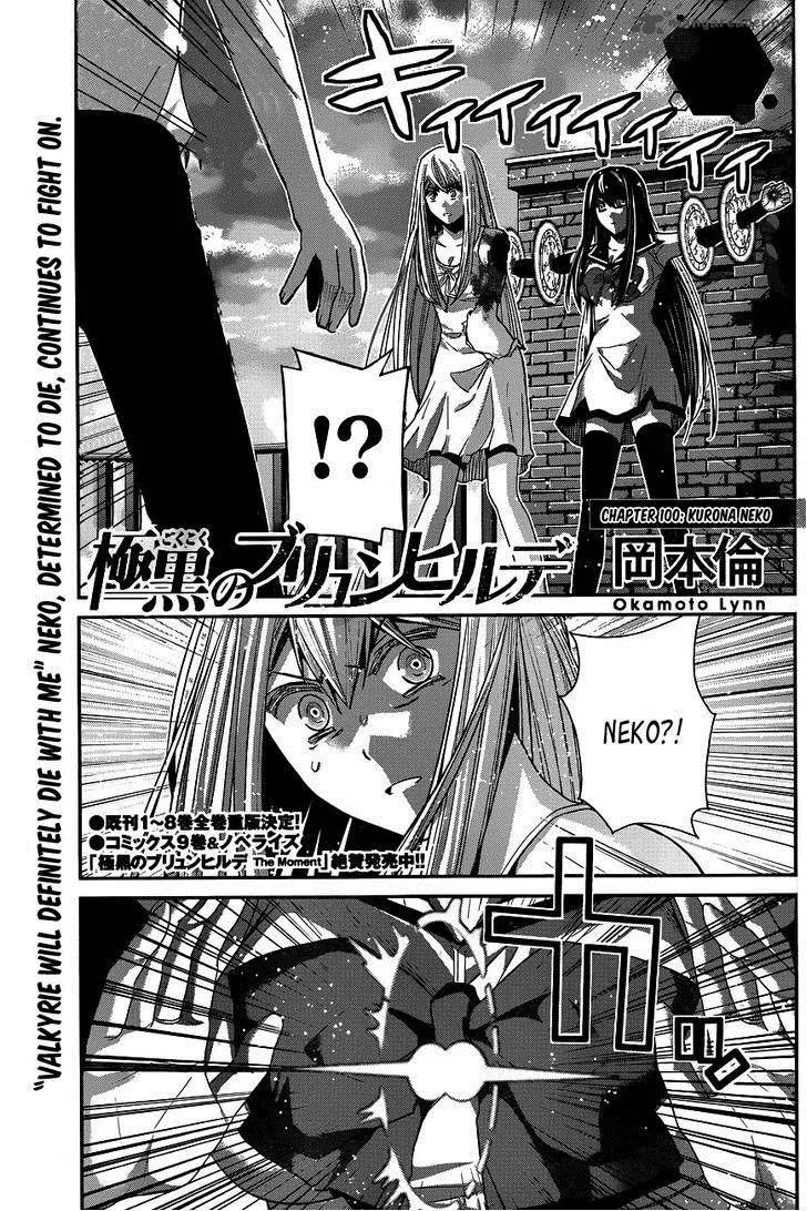 Kiwaguro no Brynhildr Chapter 100 page 3