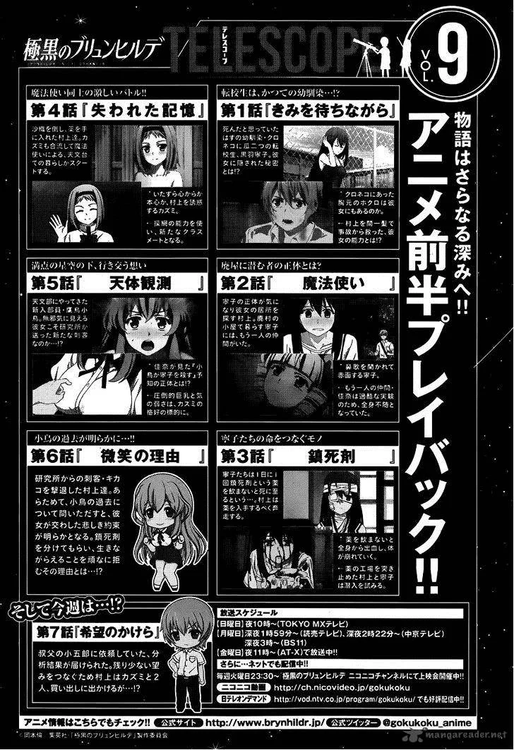 Kiwaguro no Brynhildr Chapter 101 page 20