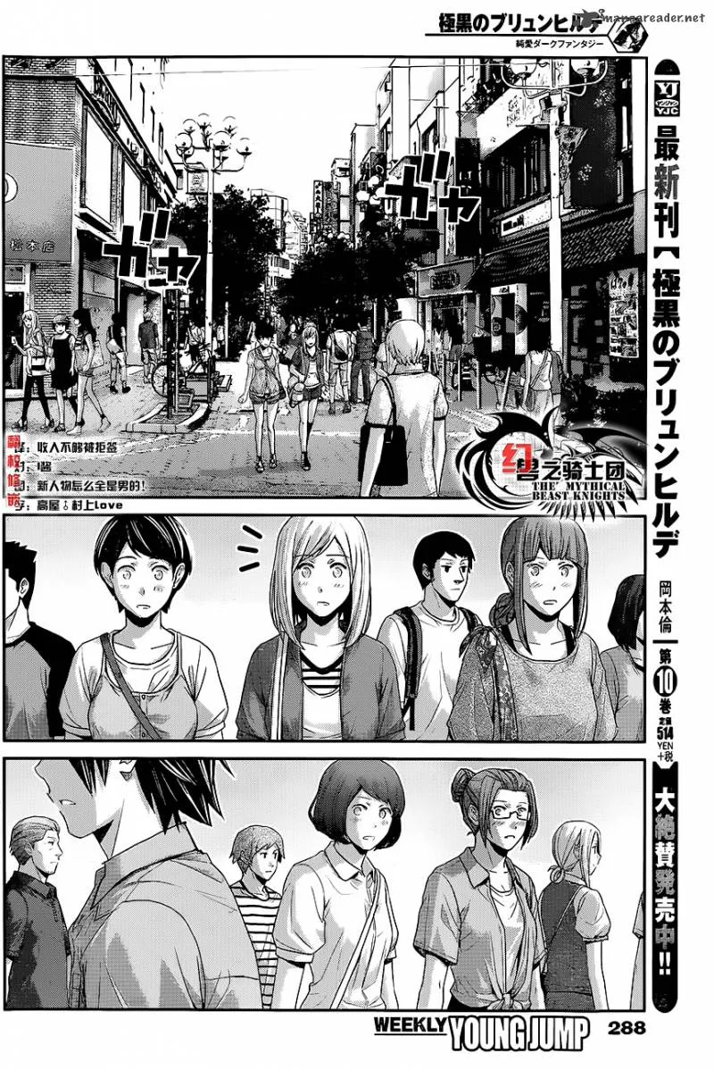 Kiwaguro no Brynhildr Chapter 116 page 3