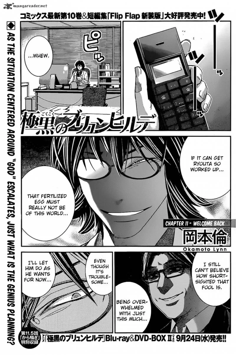 Kiwaguro no Brynhildr Chapter 116 page 2