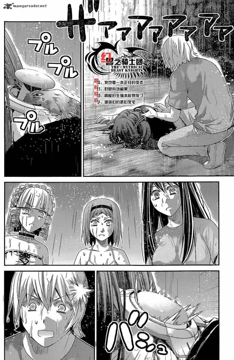 Kiwaguro no Brynhildr Chapter 127 page 2
