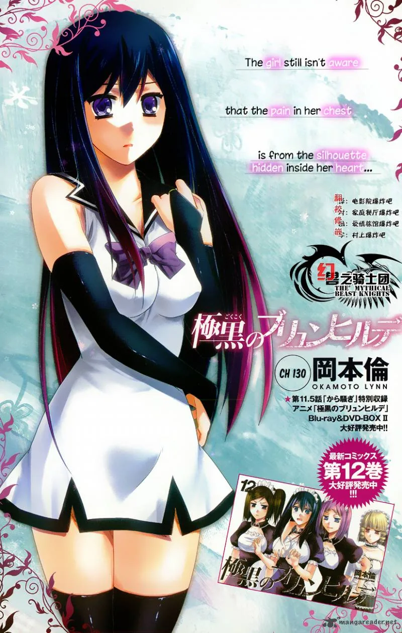 Kiwaguro no Brynhildr Chapter 130 page 1