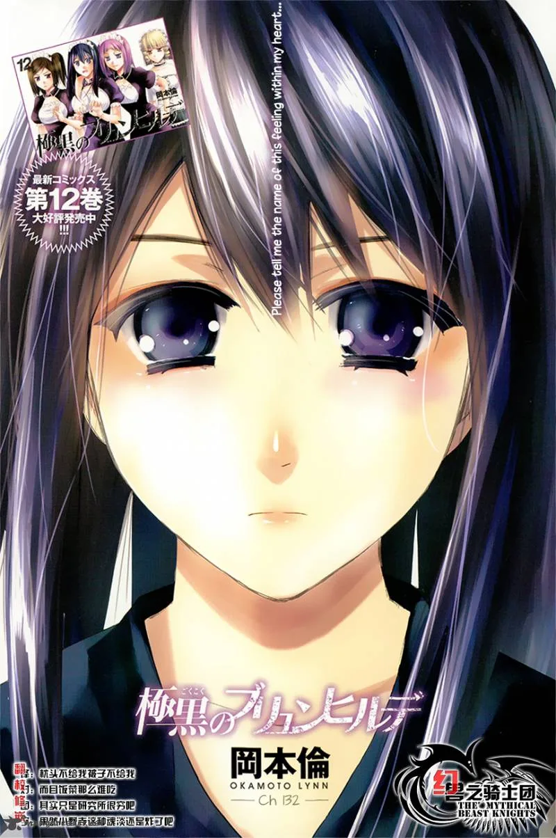Kiwaguro no Brynhildr Chapter 132 page 1