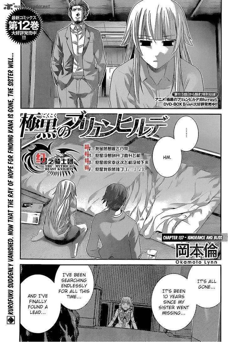 Kiwaguro no Brynhildr Chapter 137 page 1