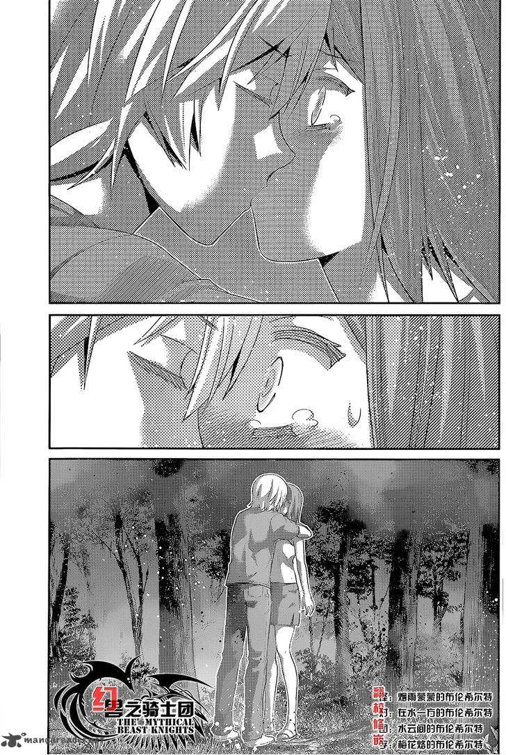 Kiwaguro no Brynhildr Chapter 139 page 14