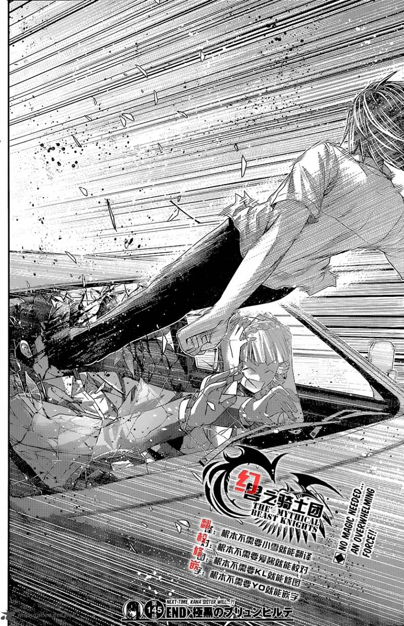Kiwaguro no Brynhildr Chapter 145 page 18