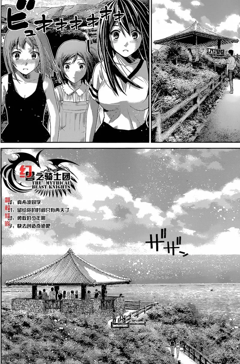 Kiwaguro no Brynhildr Chapter 149 page 14