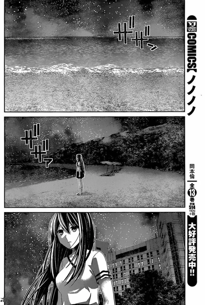 Kiwaguro no Brynhildr Chapter 151 page 8