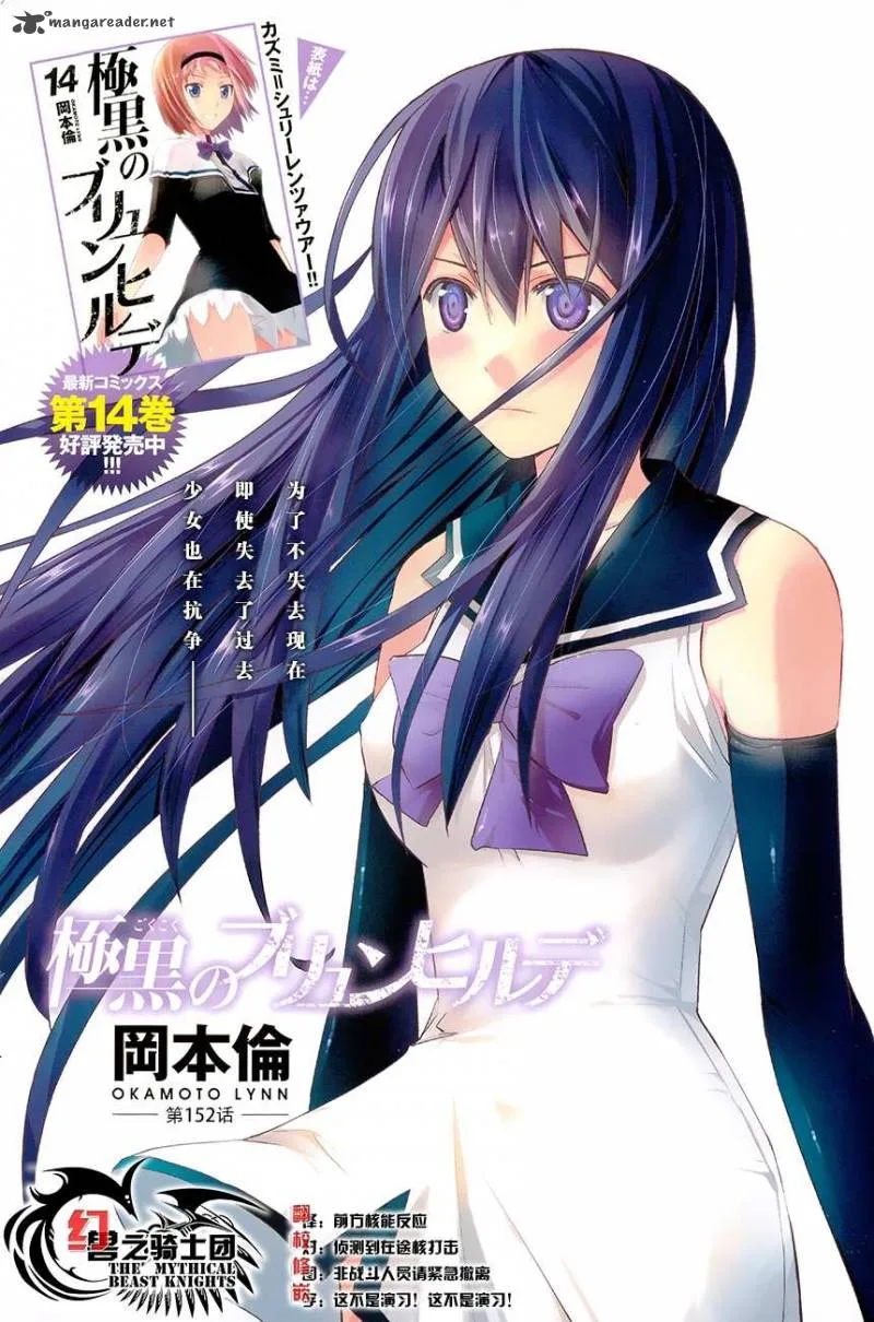 Kiwaguro no Brynhildr Chapter 152 page 1