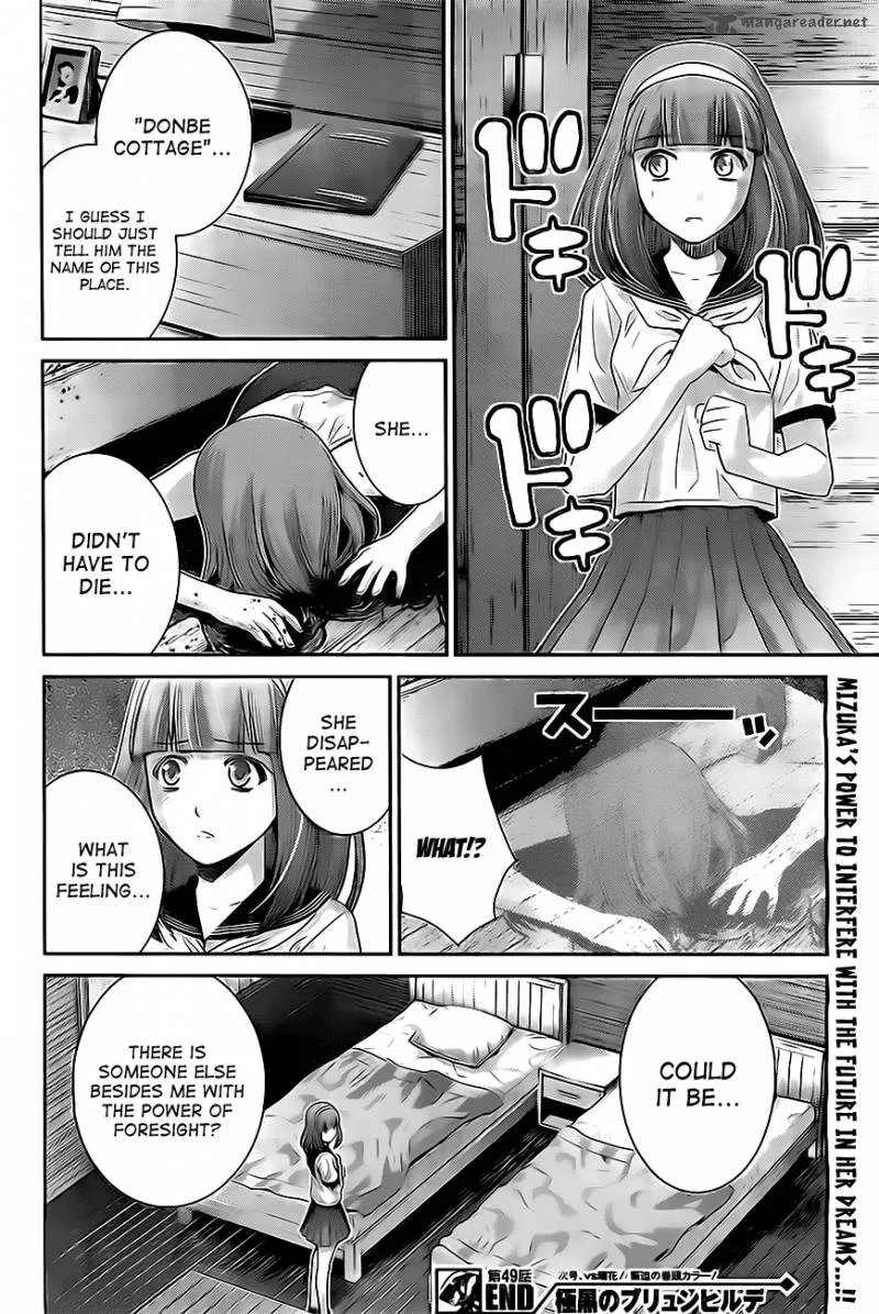 Kiwaguro no Brynhildr Chapter 49 page 18