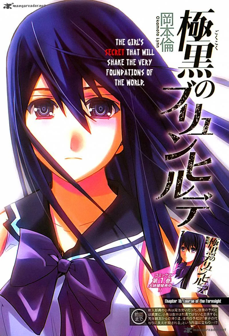 Kiwaguro no Brynhildr Chapter 68 page 1