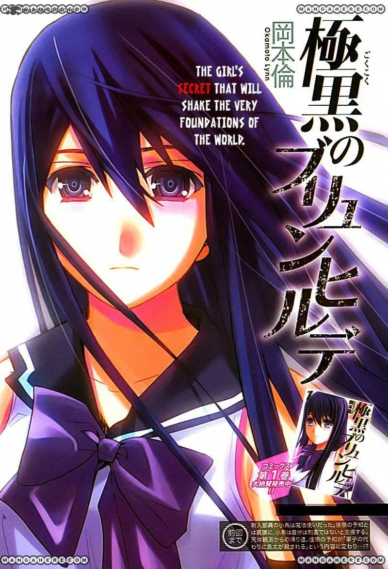 Kiwaguro no Brynhildr Chapter 70 page 1