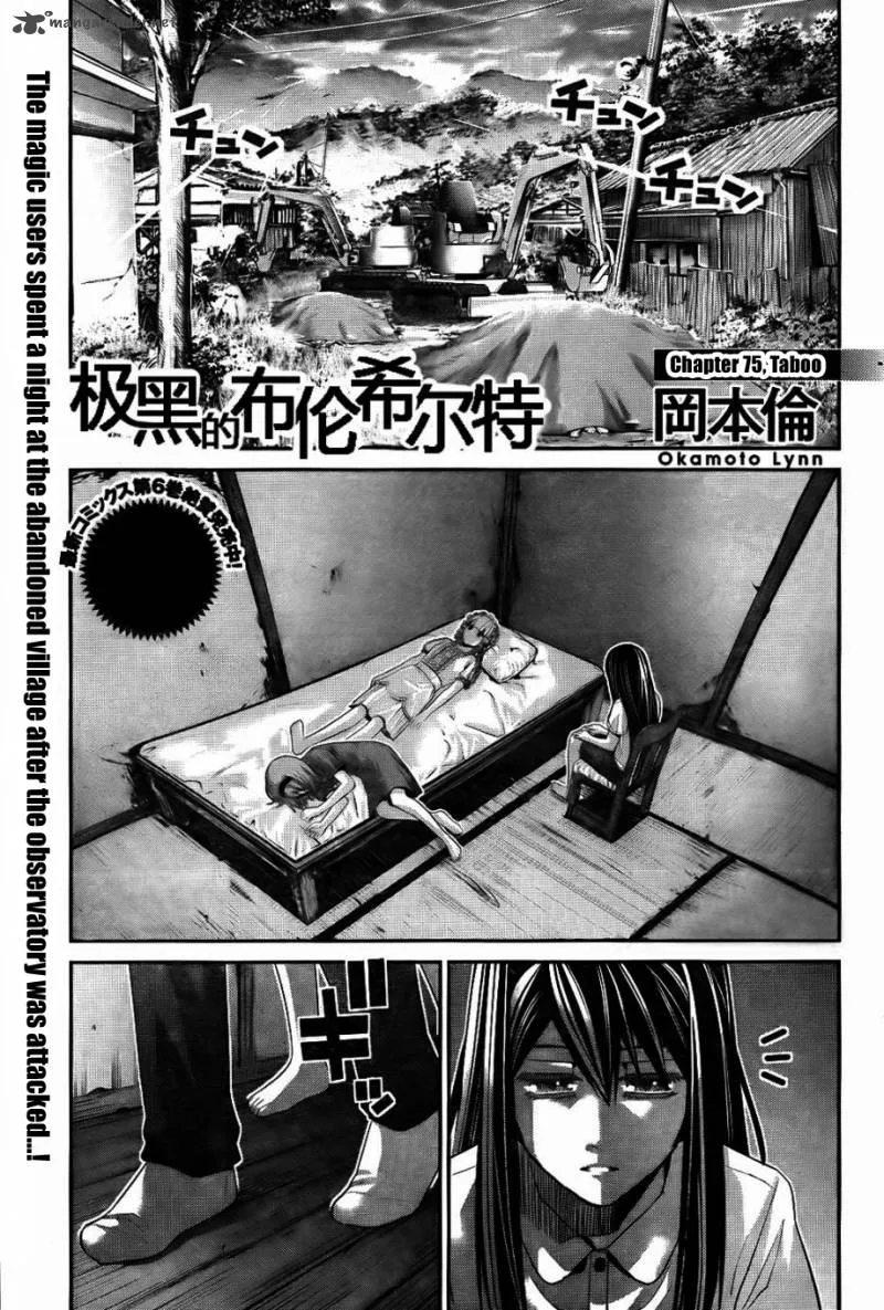 Kiwaguro no Brynhildr Chapter 75 page 1