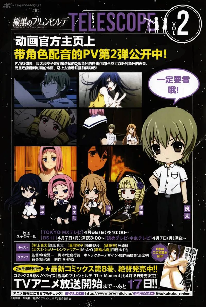 Kiwaguro no Brynhildr Chapter 94 page 3