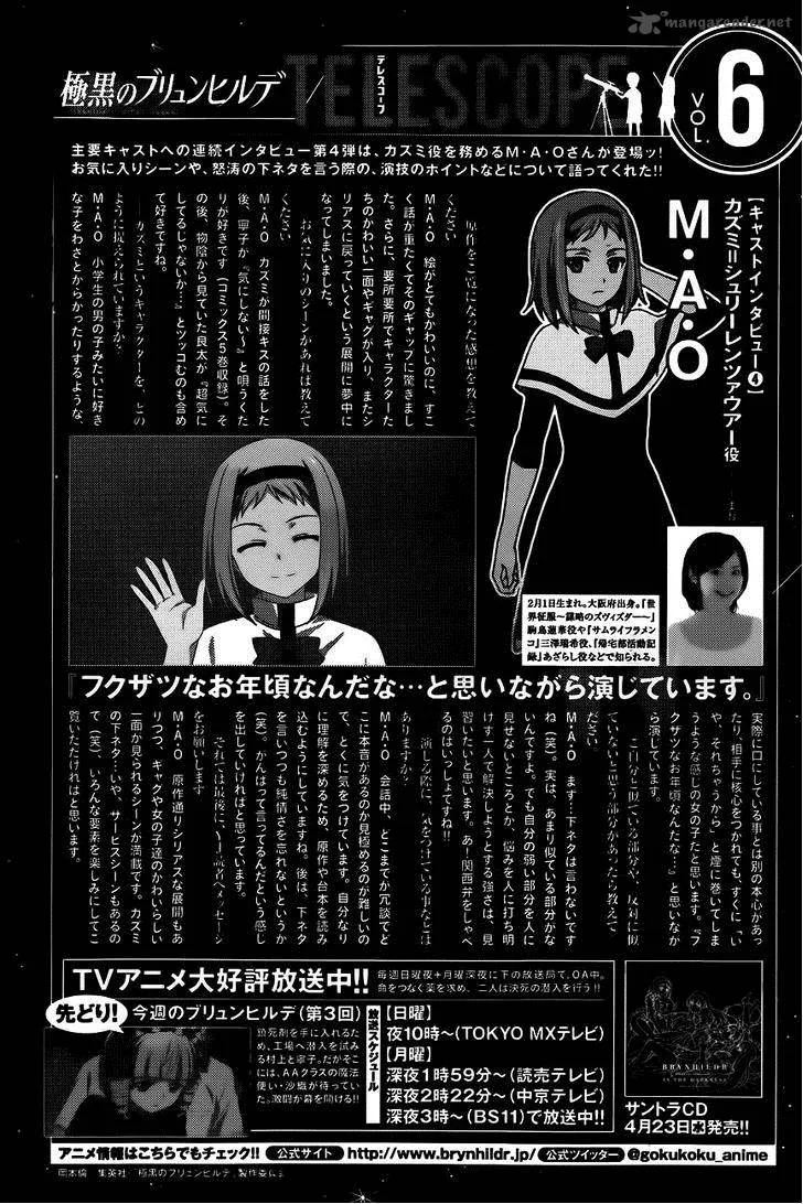 Kiwaguro no Brynhildr Chapter 98 page 2