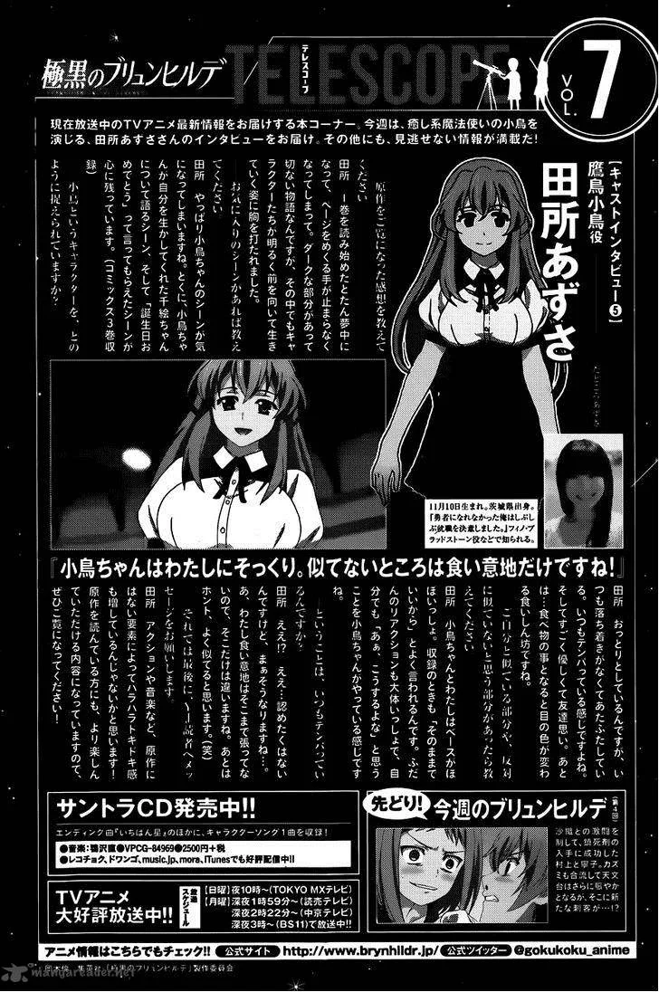 Kiwaguro no Brynhildr Chapter 99 page 2