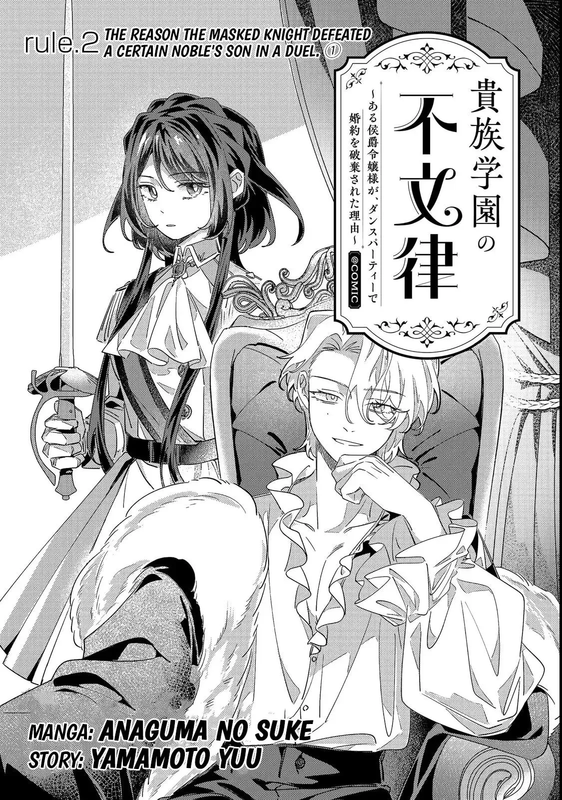 Kizoku Gakuen no Fubunritsu Chapter 2 page 4