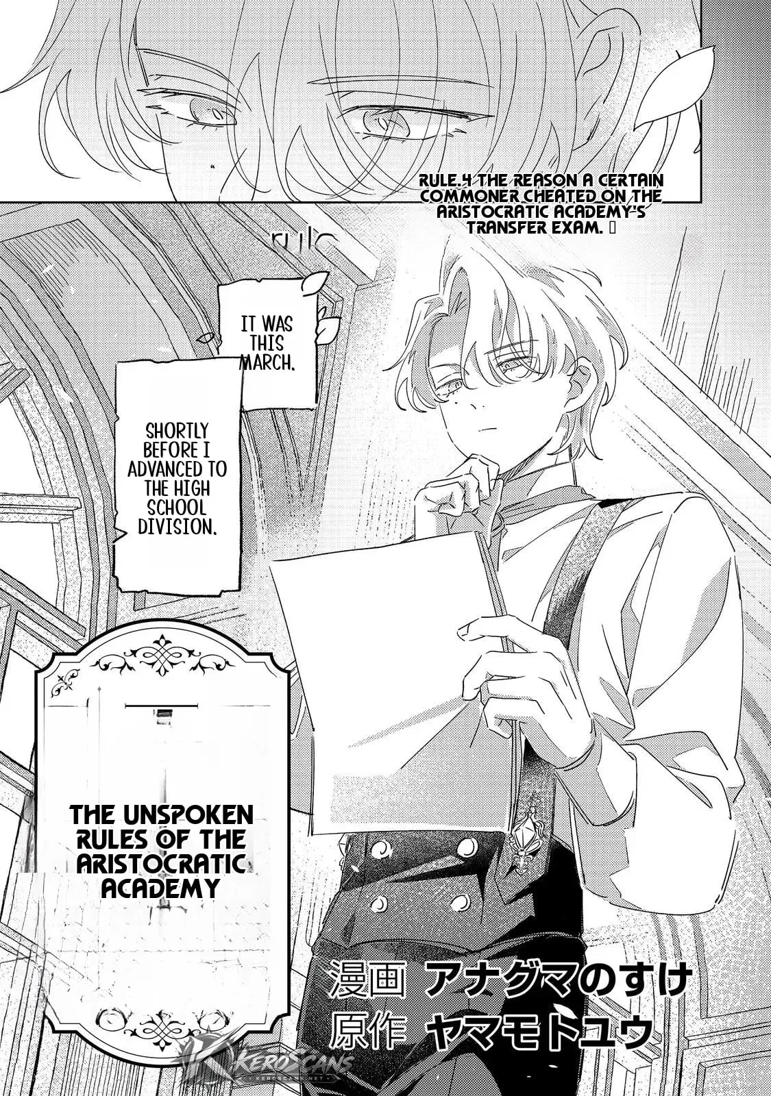 Kizoku Gakuen no Fubunritsu Chapter 4.1 page 9