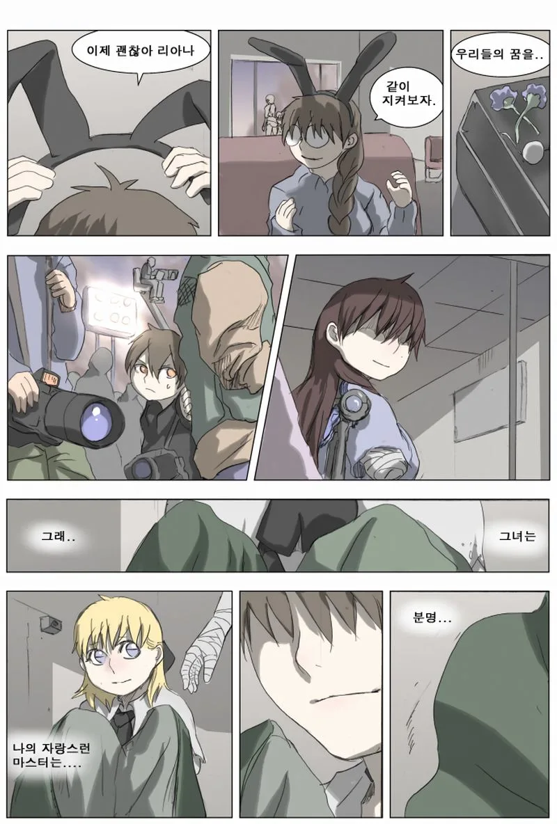 Knight Run Chapter 191 page 47