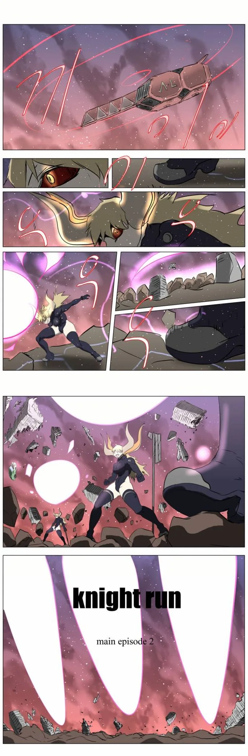 Knight Run Chapter 243 page 28
