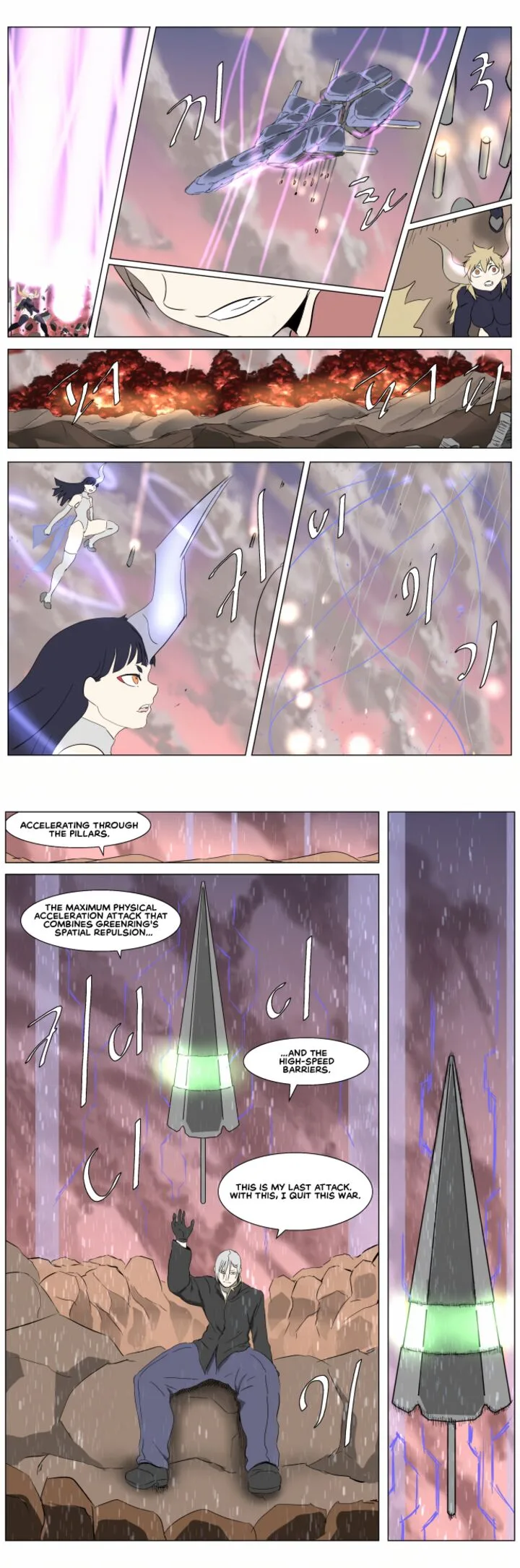 Knight Run Chapter 251 page 17