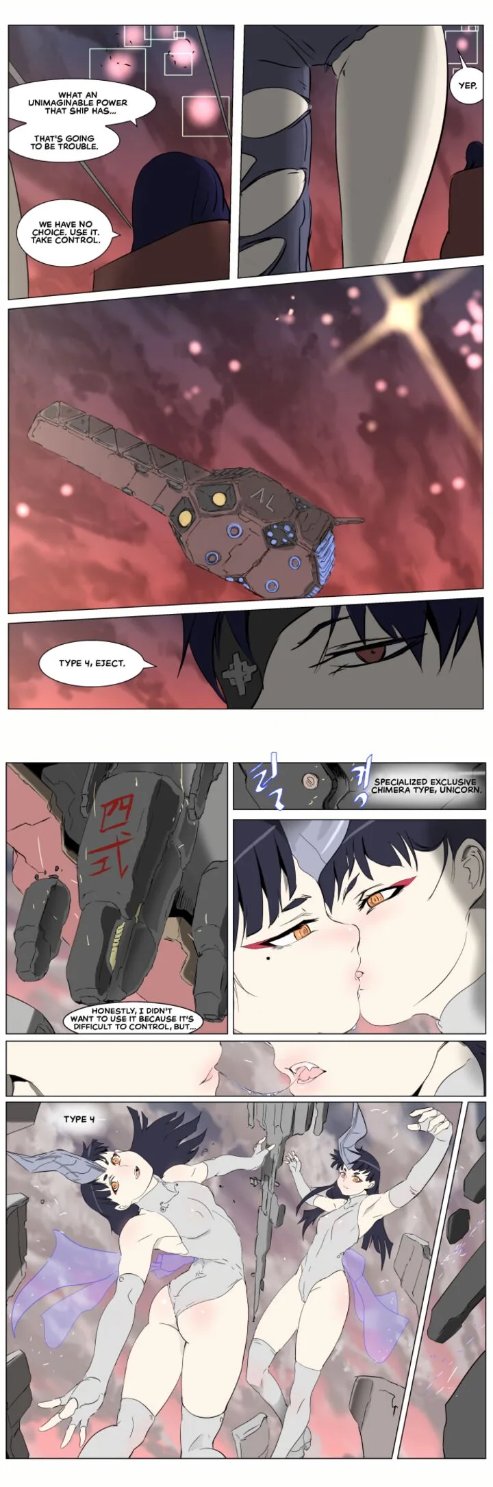 Knight Run Chapter 251 page 14