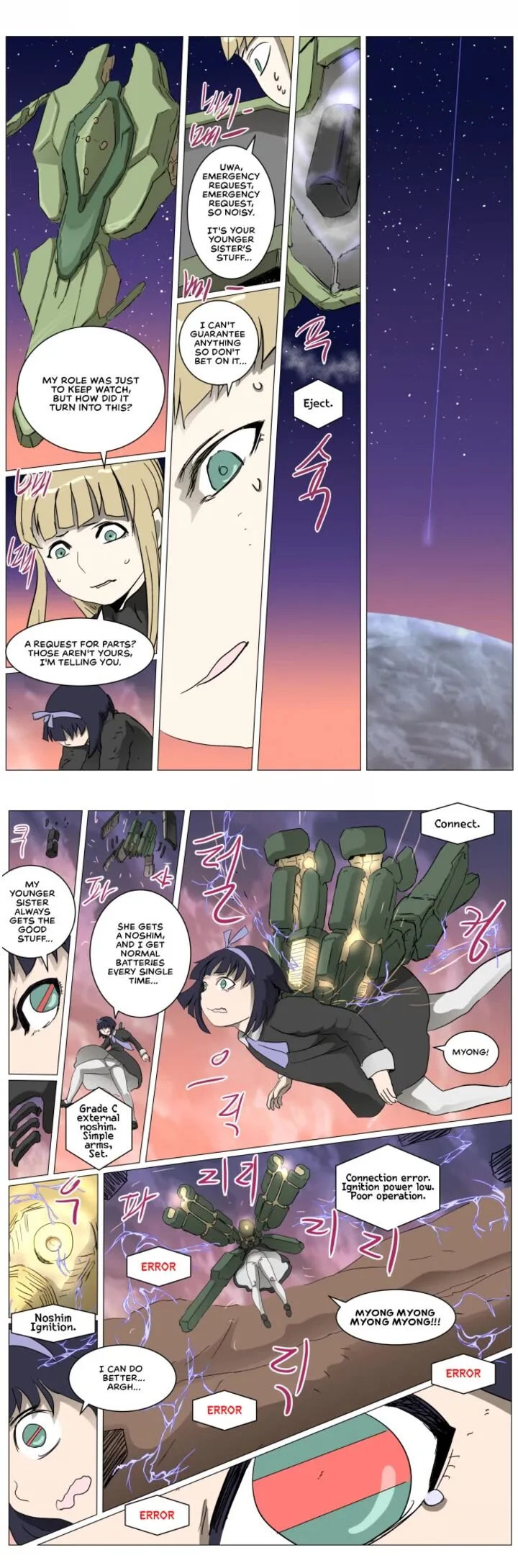 Knight Run Chapter 287 page 6