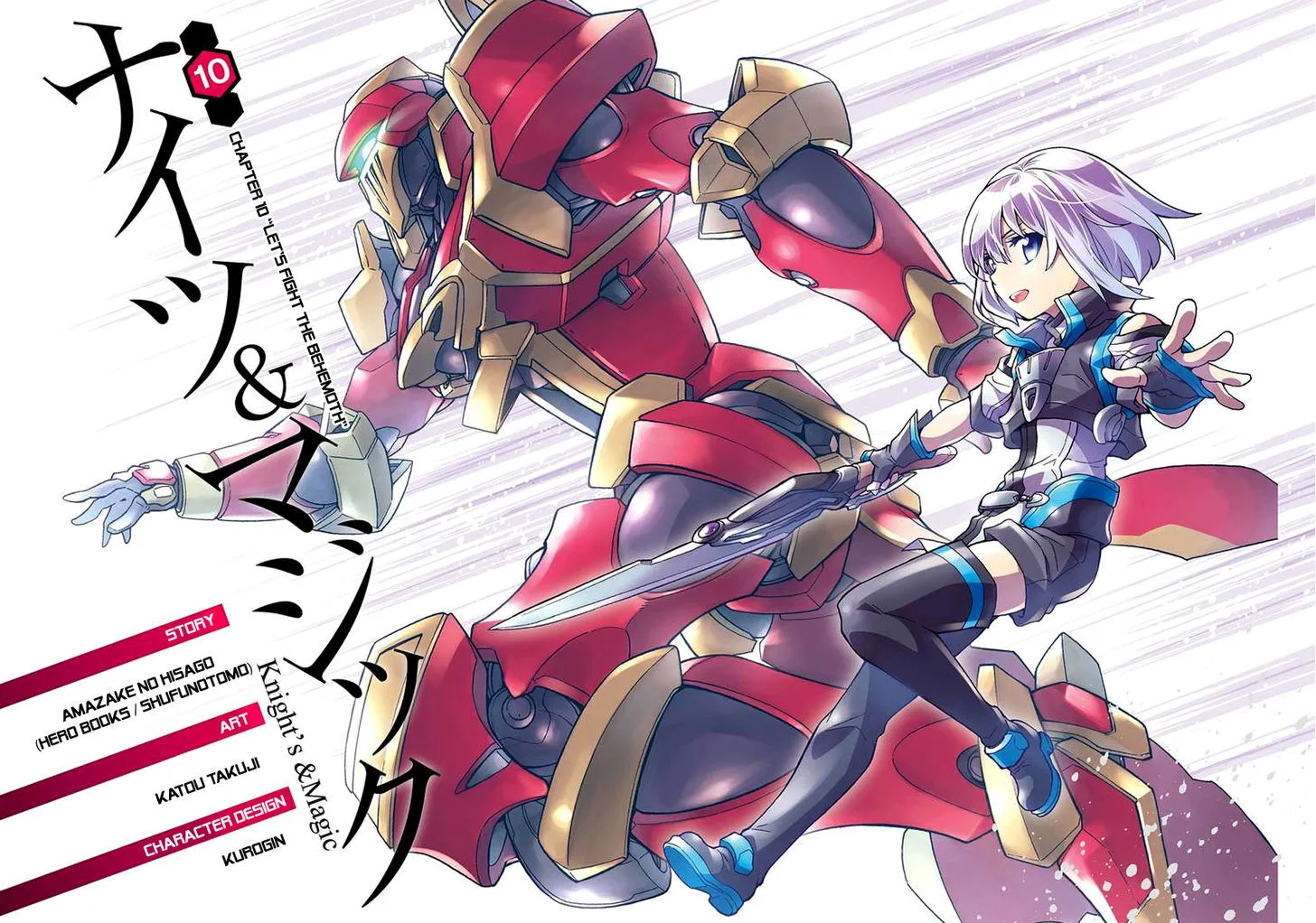 Knights & Magic Chapter 10 page 3