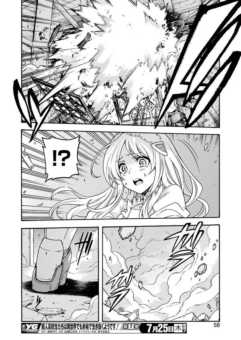 Knights & Magic Chapter 66 page 18