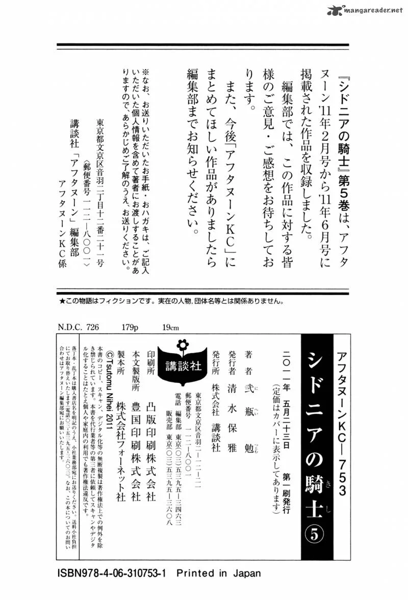Knights of Sidonia Chapter 25 page 32