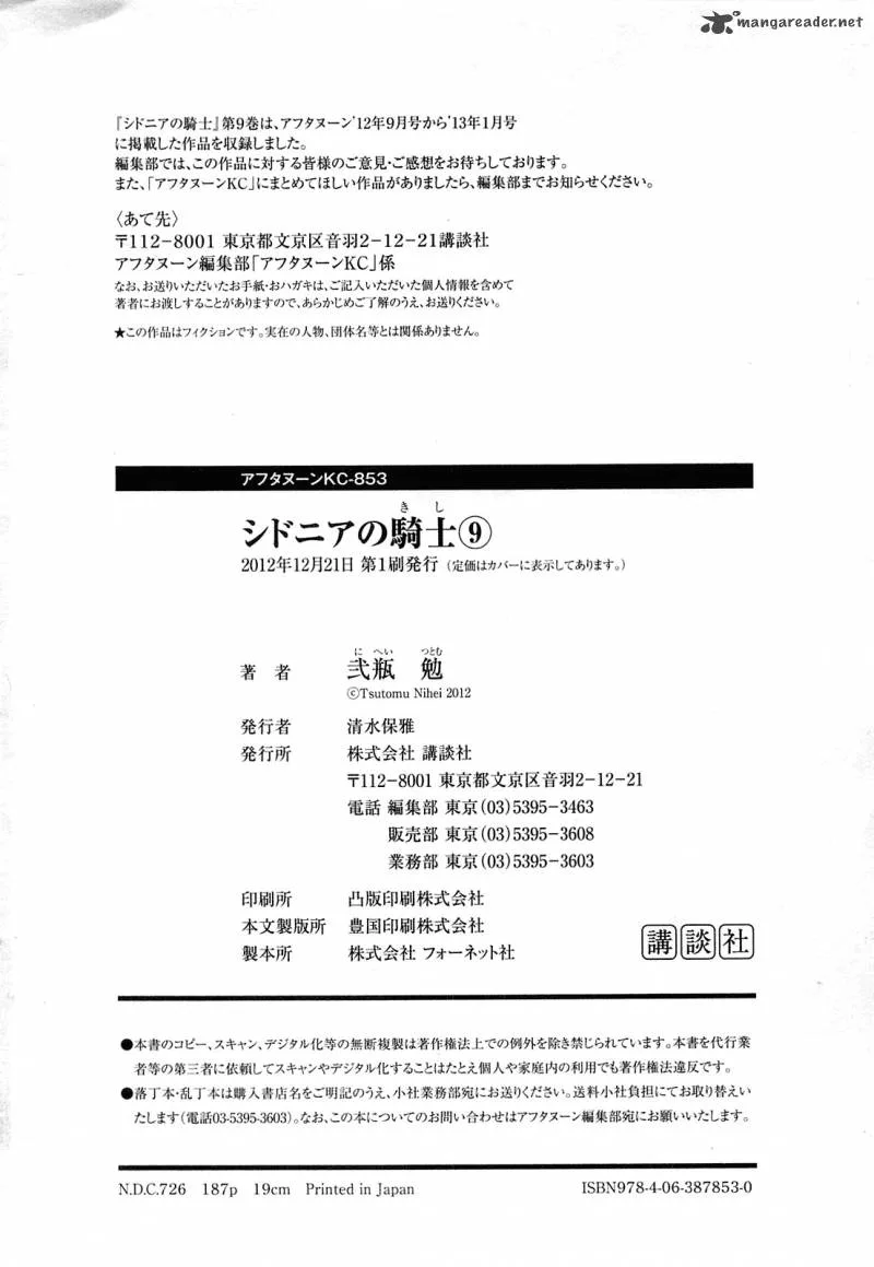 Knights of Sidonia Chapter 44 page 32