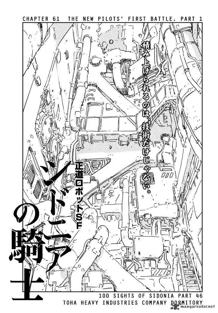 Knights of Sidonia Chapter 61 page 1