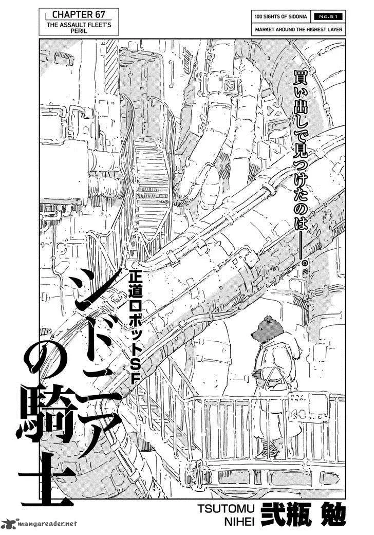 Knights of Sidonia Chapter 67 page 1