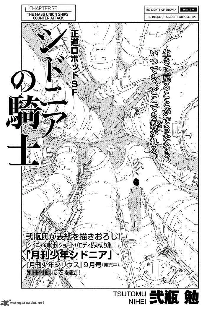 Knights of Sidonia Chapter 76 page 1